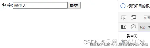 受控组件示例