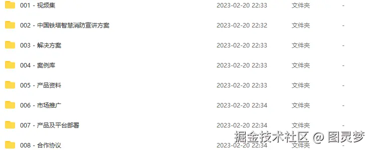 智慧消防解决方案