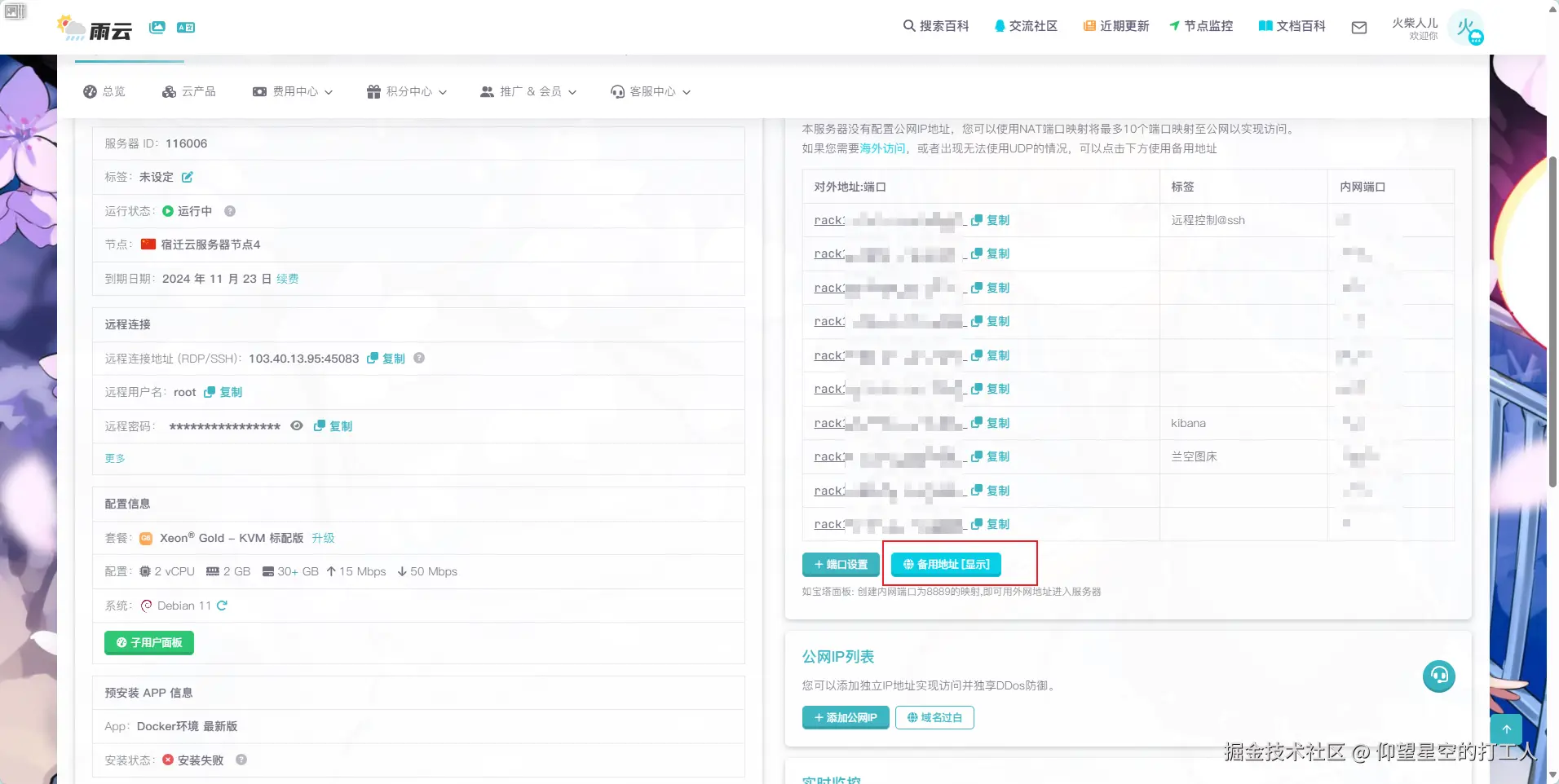 image-20241108133530436