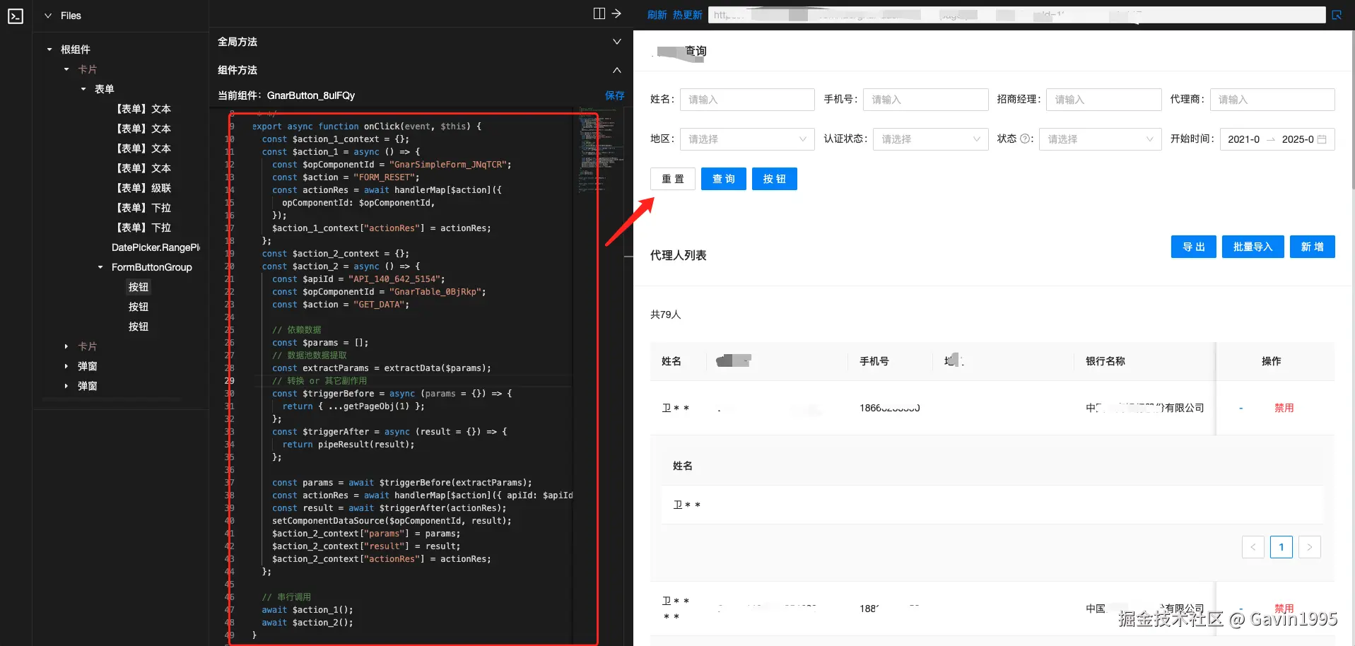 在线编辑器.png