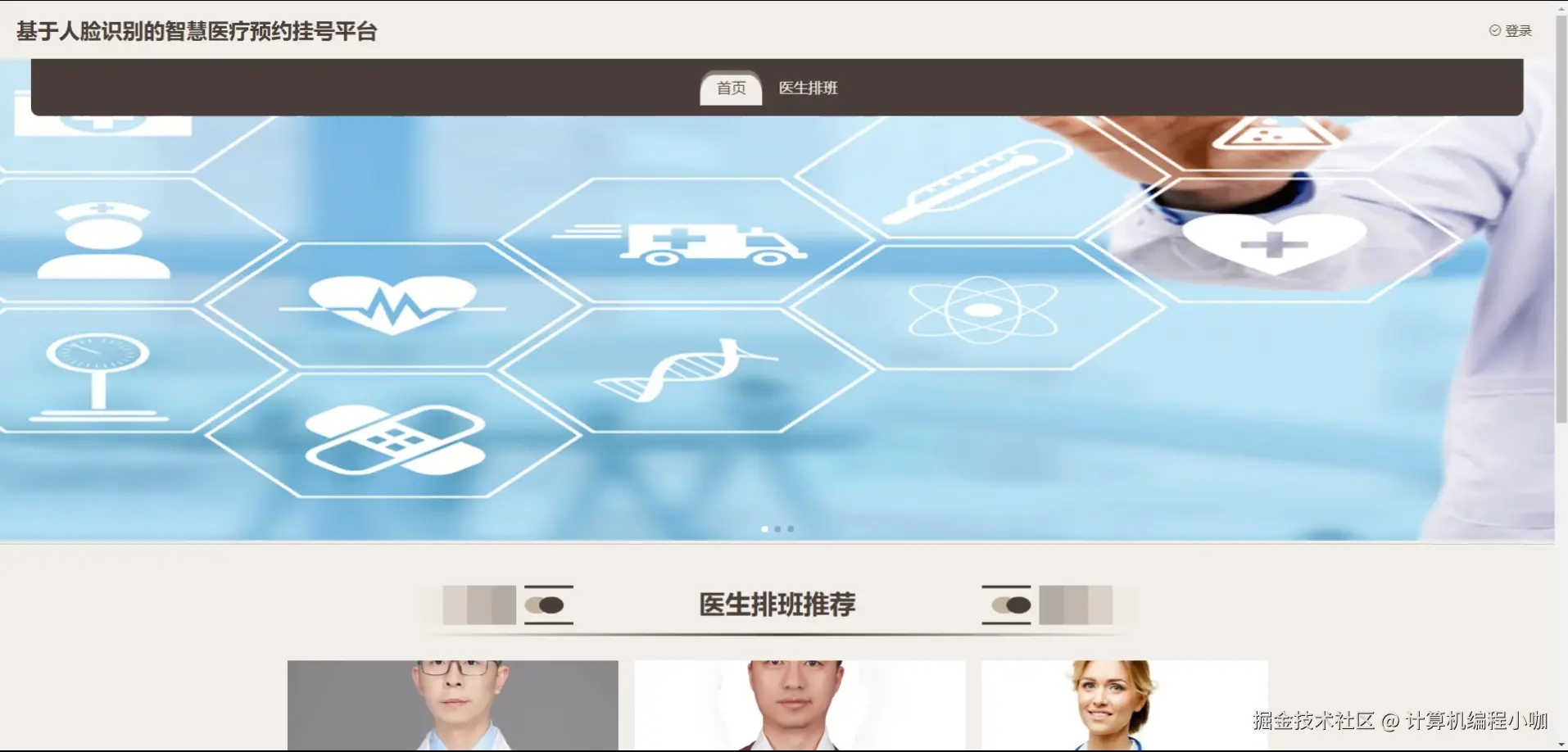 系统首页.png