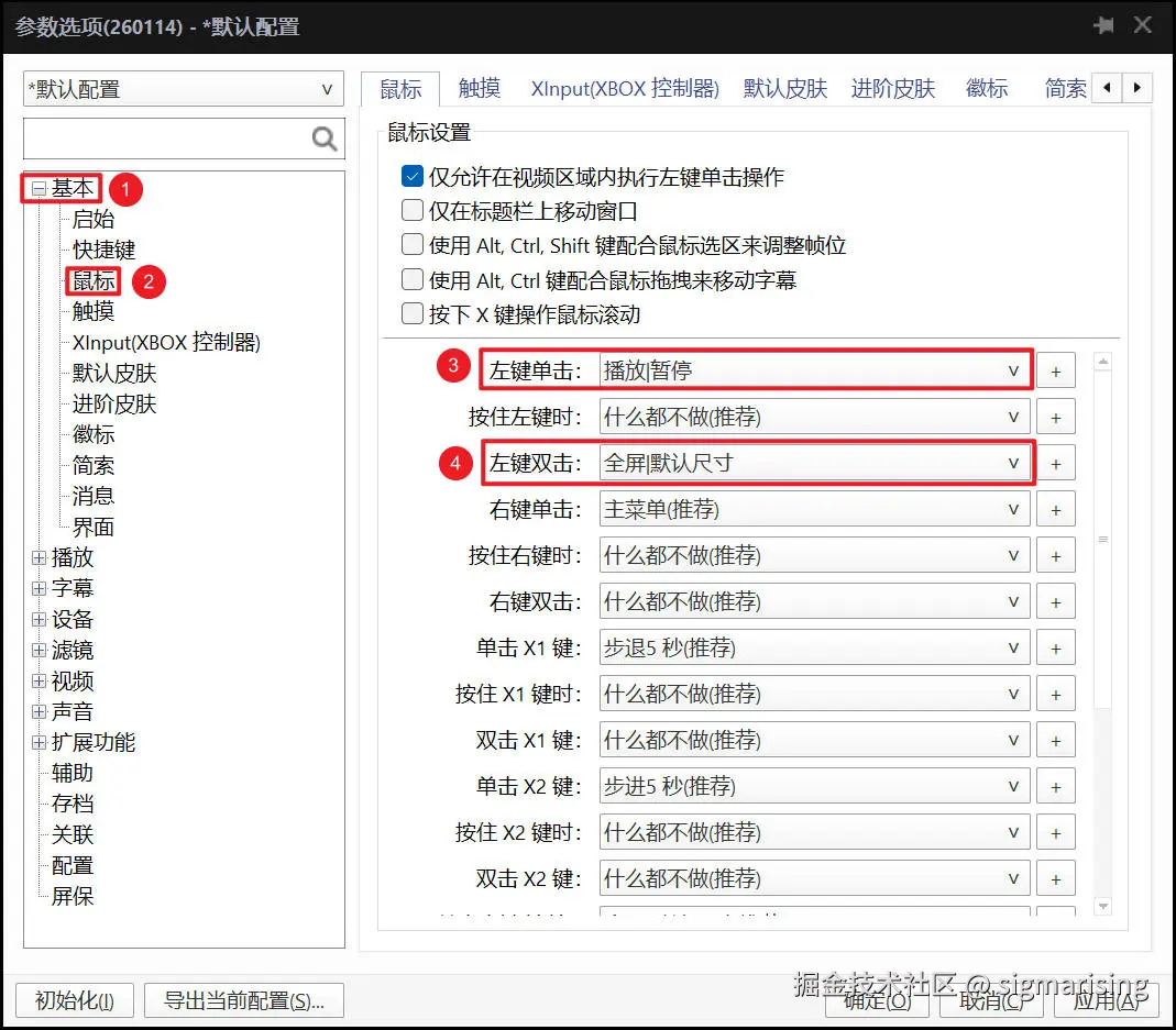 鼠标设置