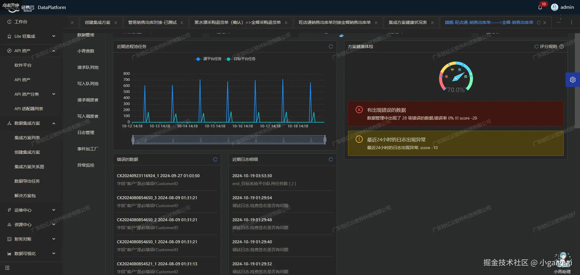 如何开发金蝶云星空API接口