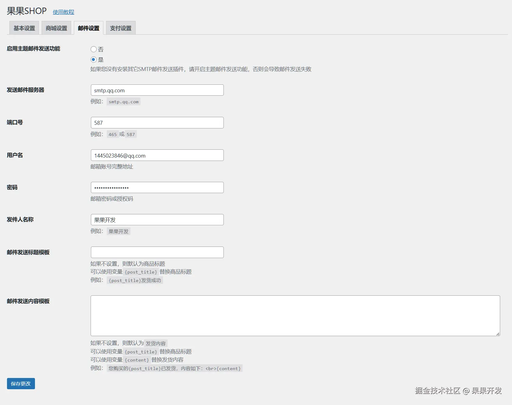 ggshop-5.png