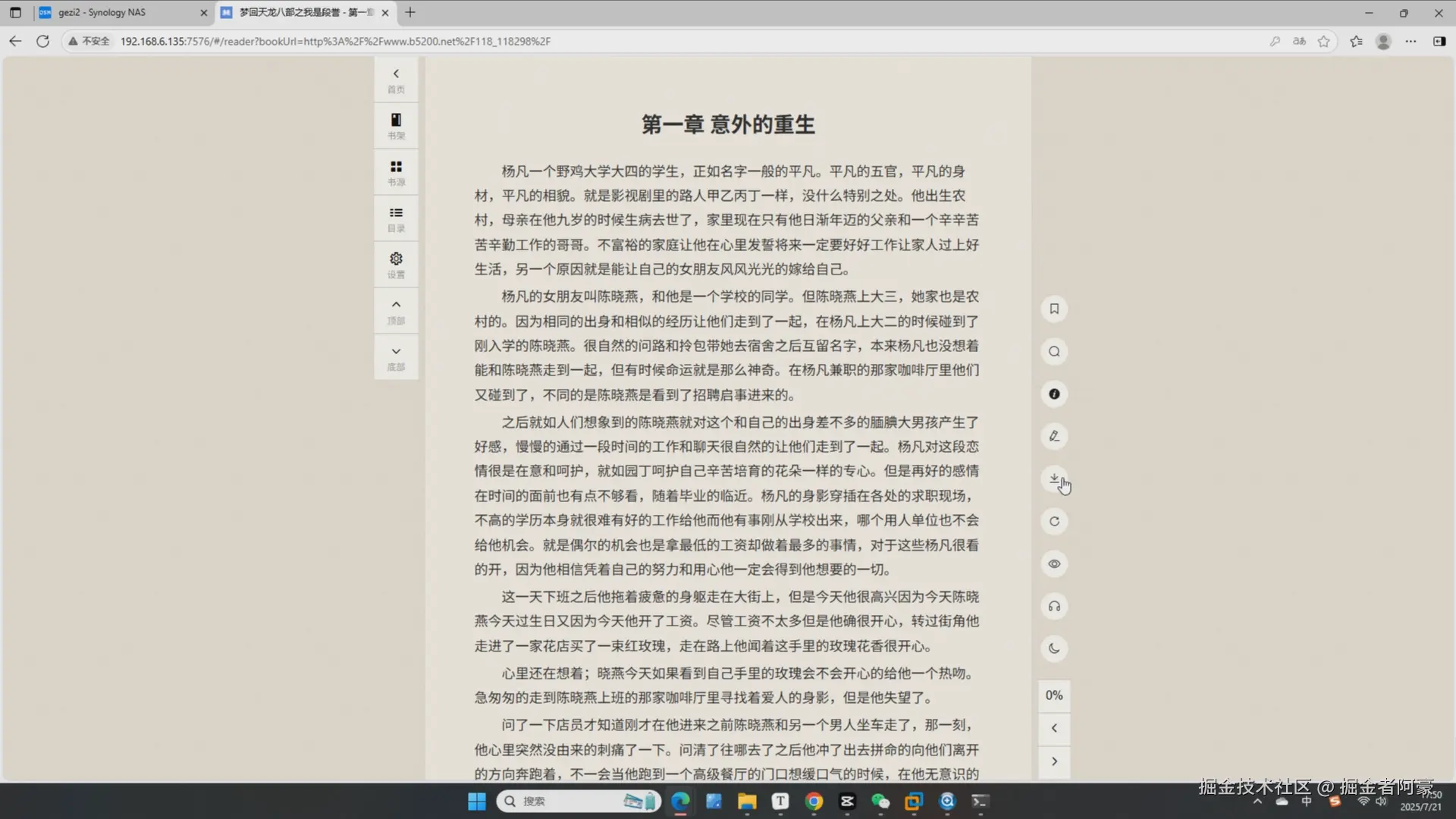 image-20250723134832506