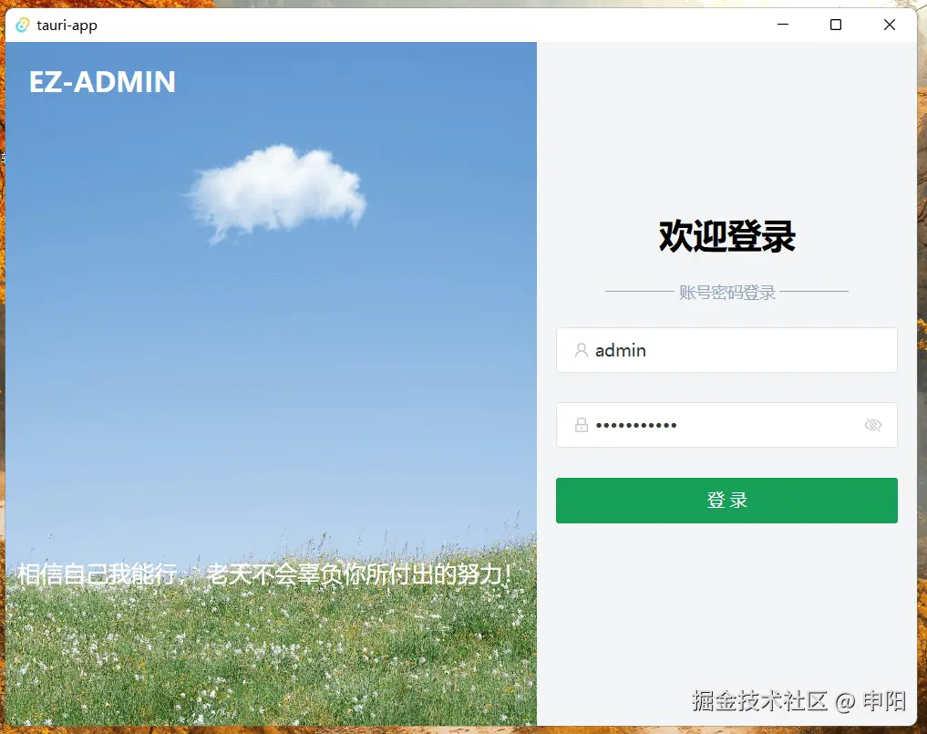 image-20251128163616981