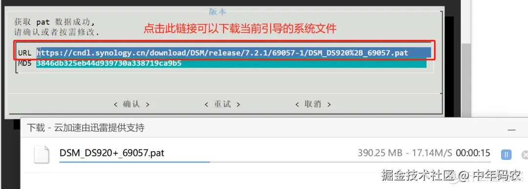 PVE8黑群晖最新安装使用指南，img格式镜像安装插图26