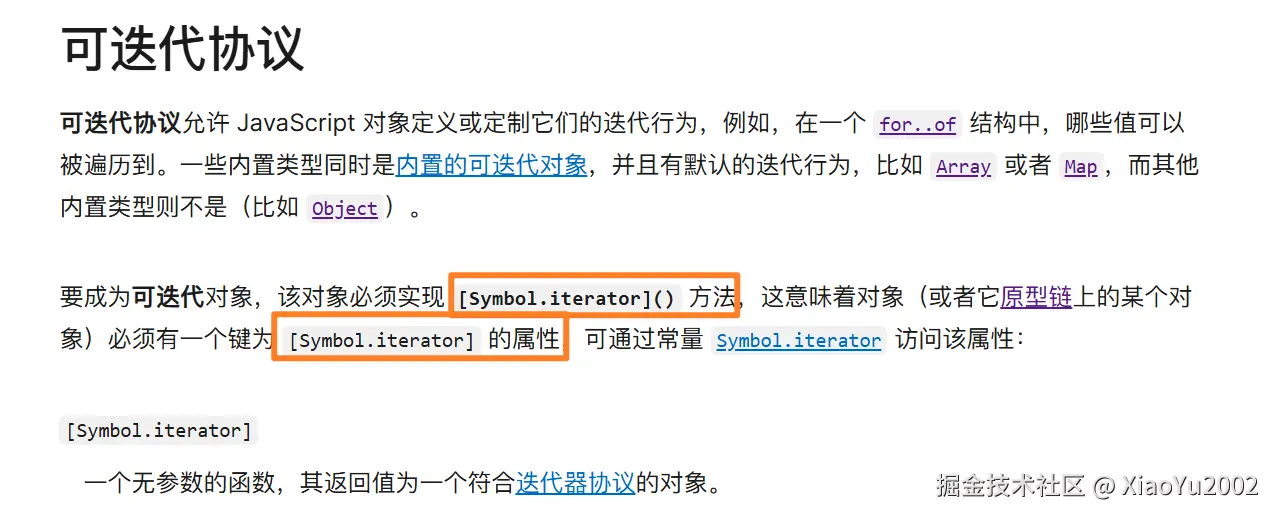 MDN文档对thenable的描述