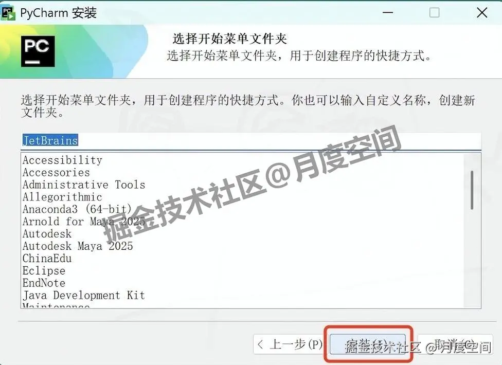 Python 集成开发环境（IDE） PyCharm 2024 官方下载安装教程：从下载到配置激活全流程（附核心功能+使用技巧）