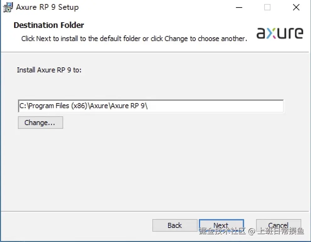 Axure RP 9.0超详细安装步骤