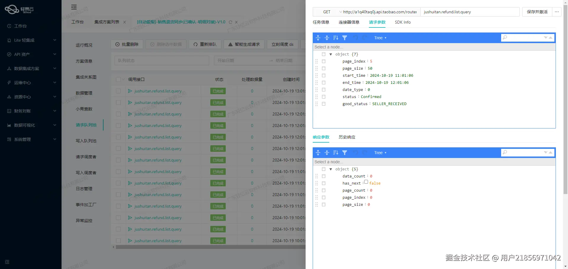 如何对接企业微信API接口