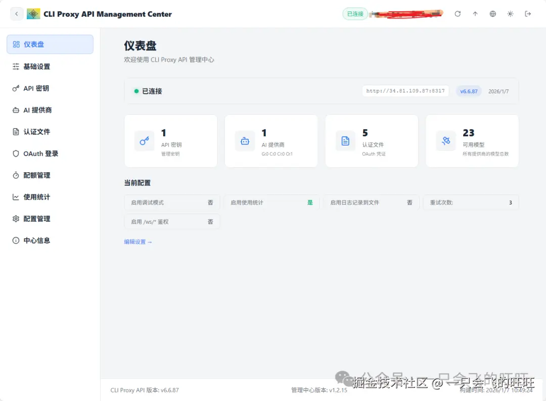 image-20260108104310677