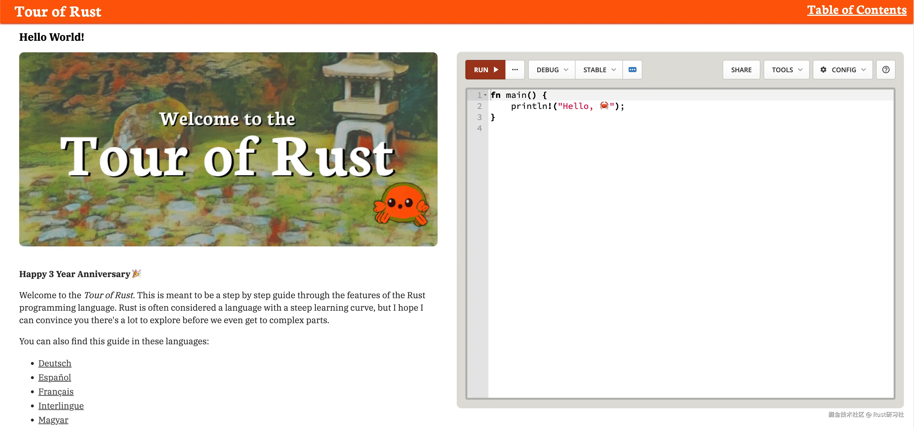 Tour of Rust