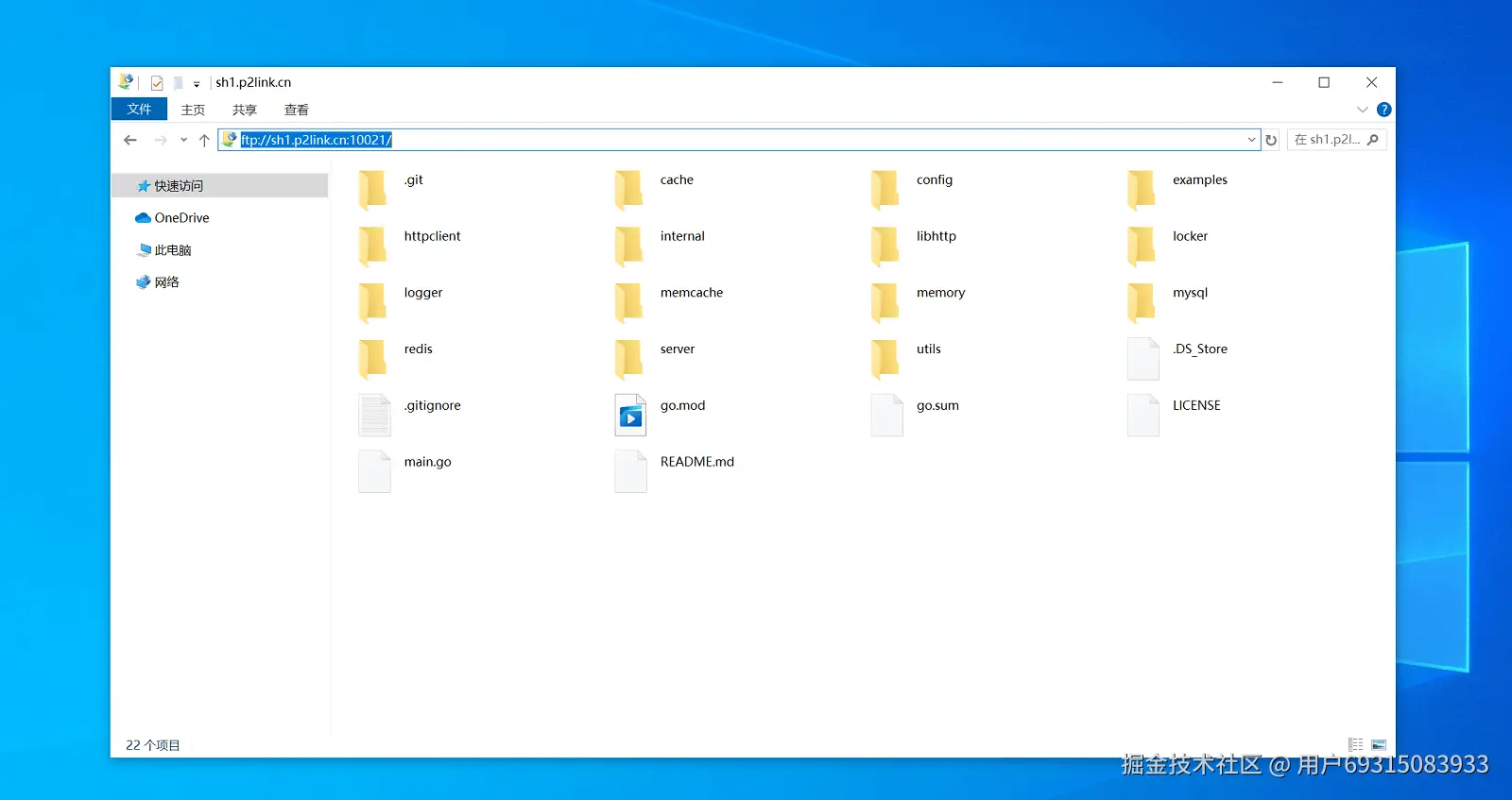 Windows连接P2Link的FTP服务器