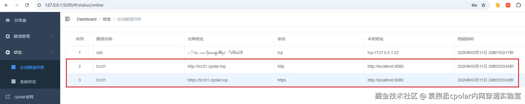 image-20260311202131929