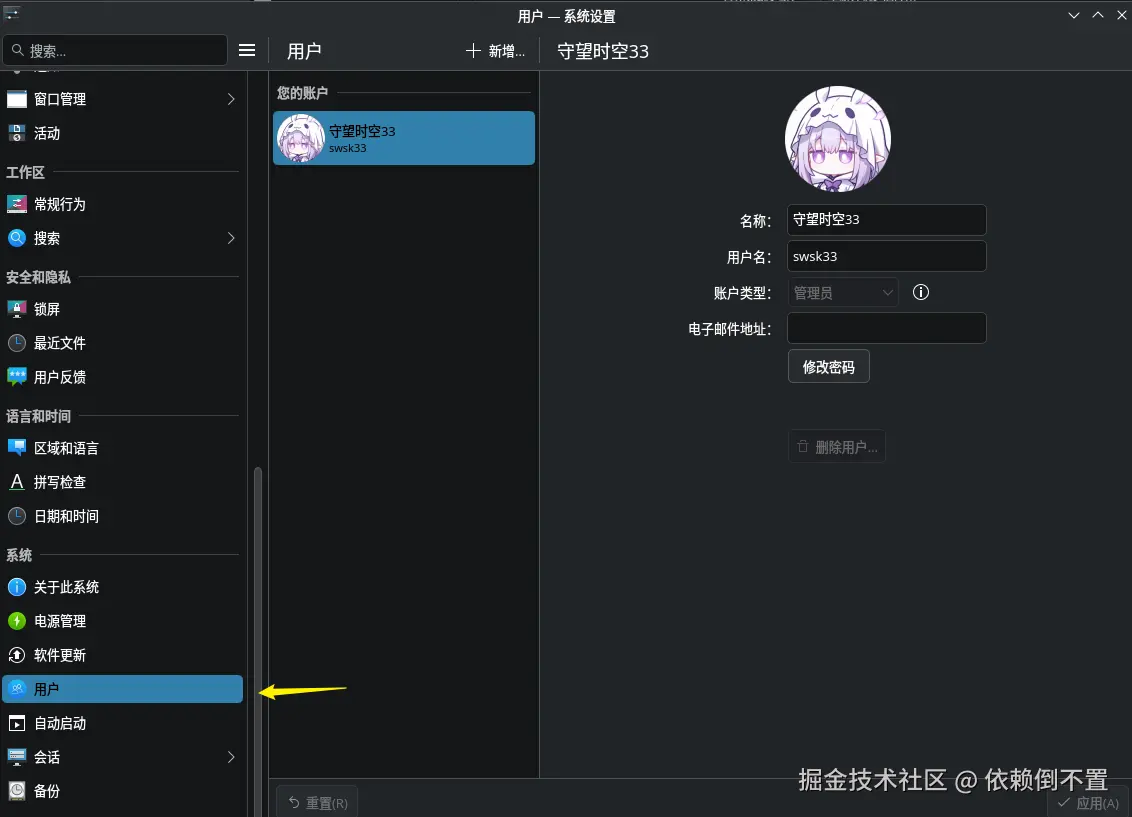 image-20250820231849855