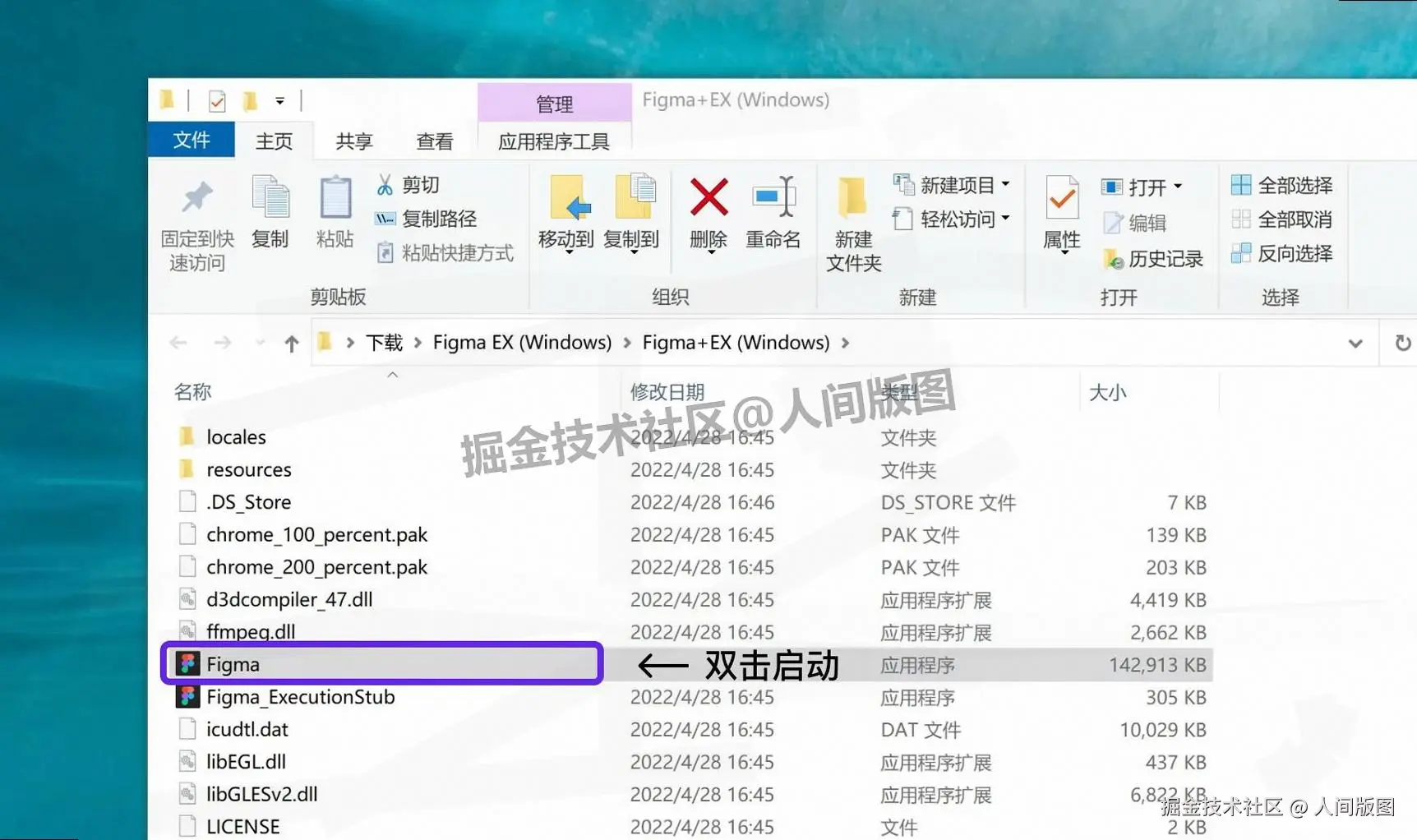 Figma汉化教程Windows版下载安装教程及安装包下载