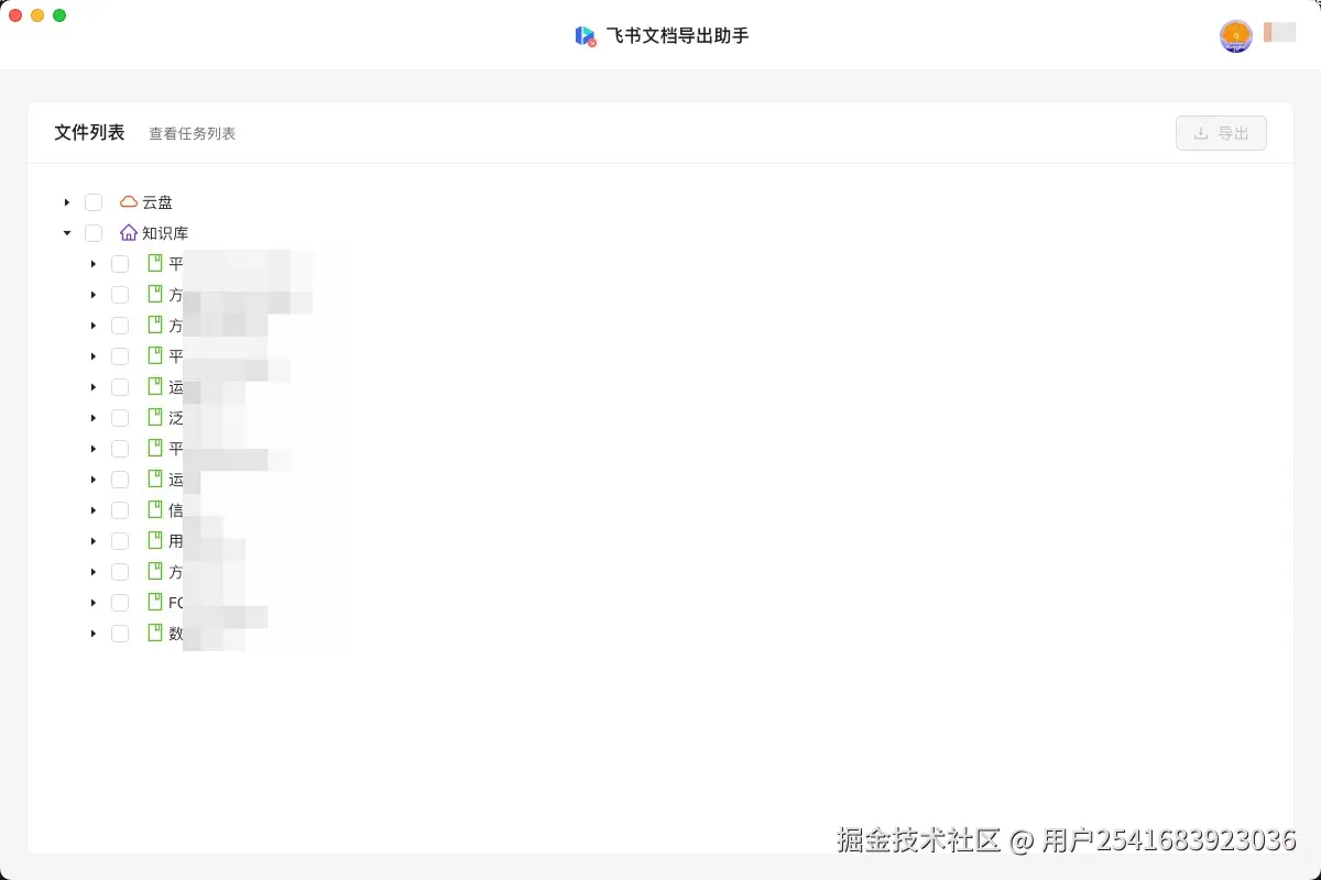 应用主界面