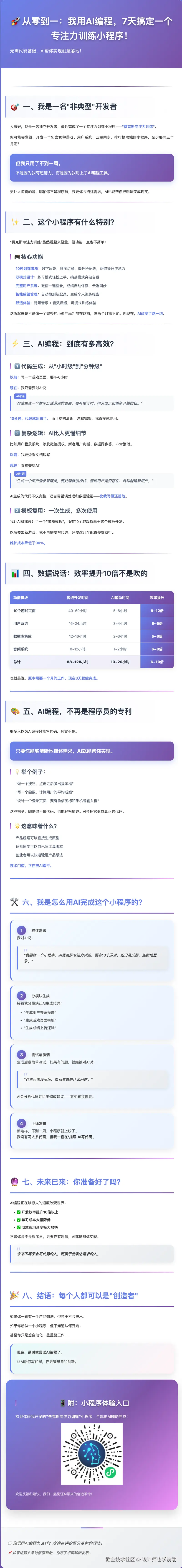 AI编程.png