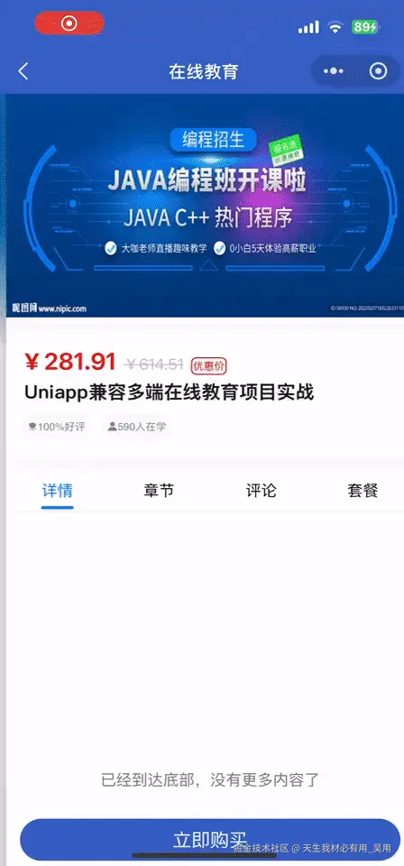 uniapp开发APP&小程序分享功能分享到微信、QQ、微博等实战