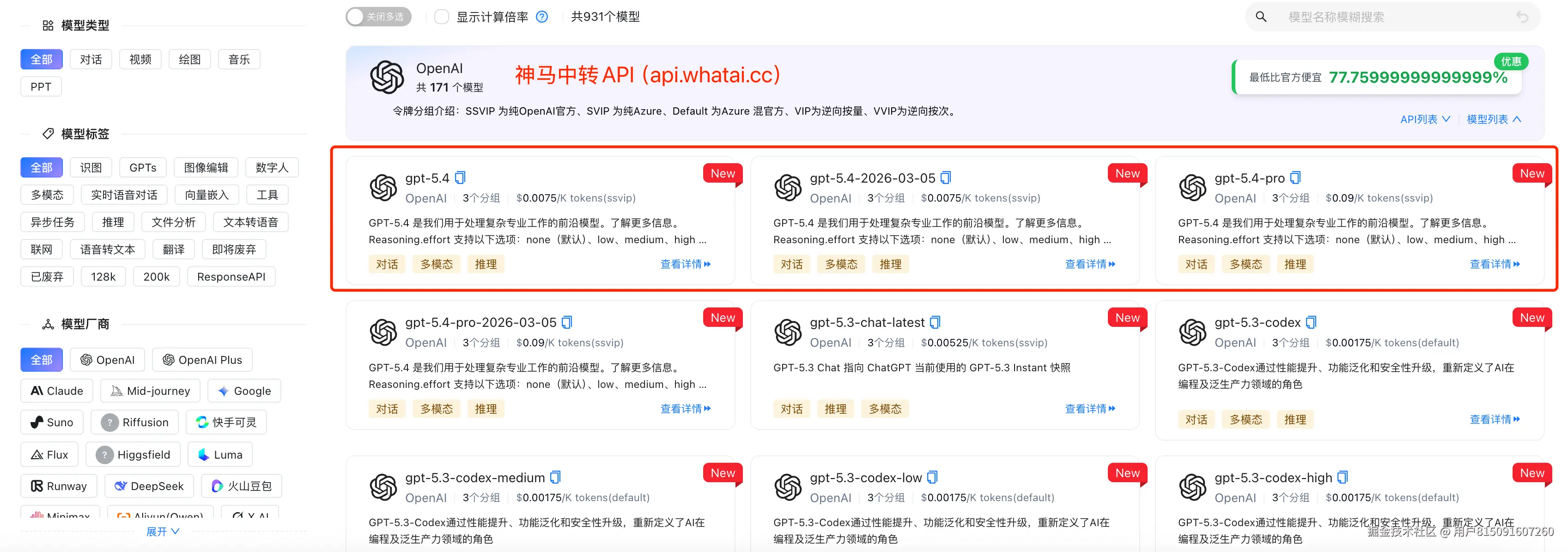 GPT-5.4中转API，国内直连gpt