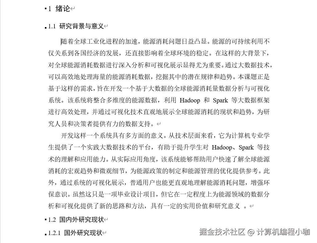 文档.png