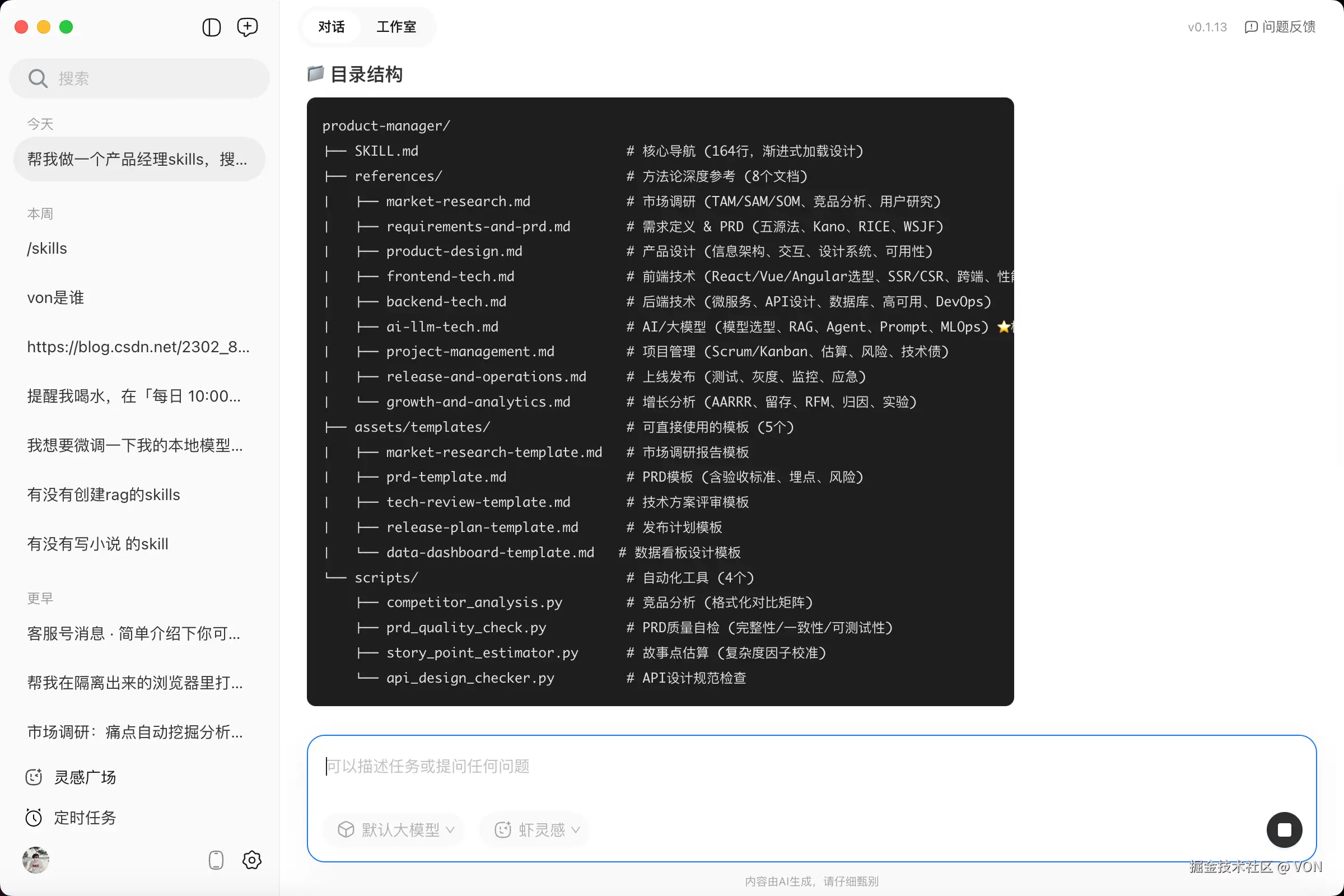 生成完成