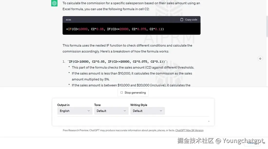 佣金查询的输出
