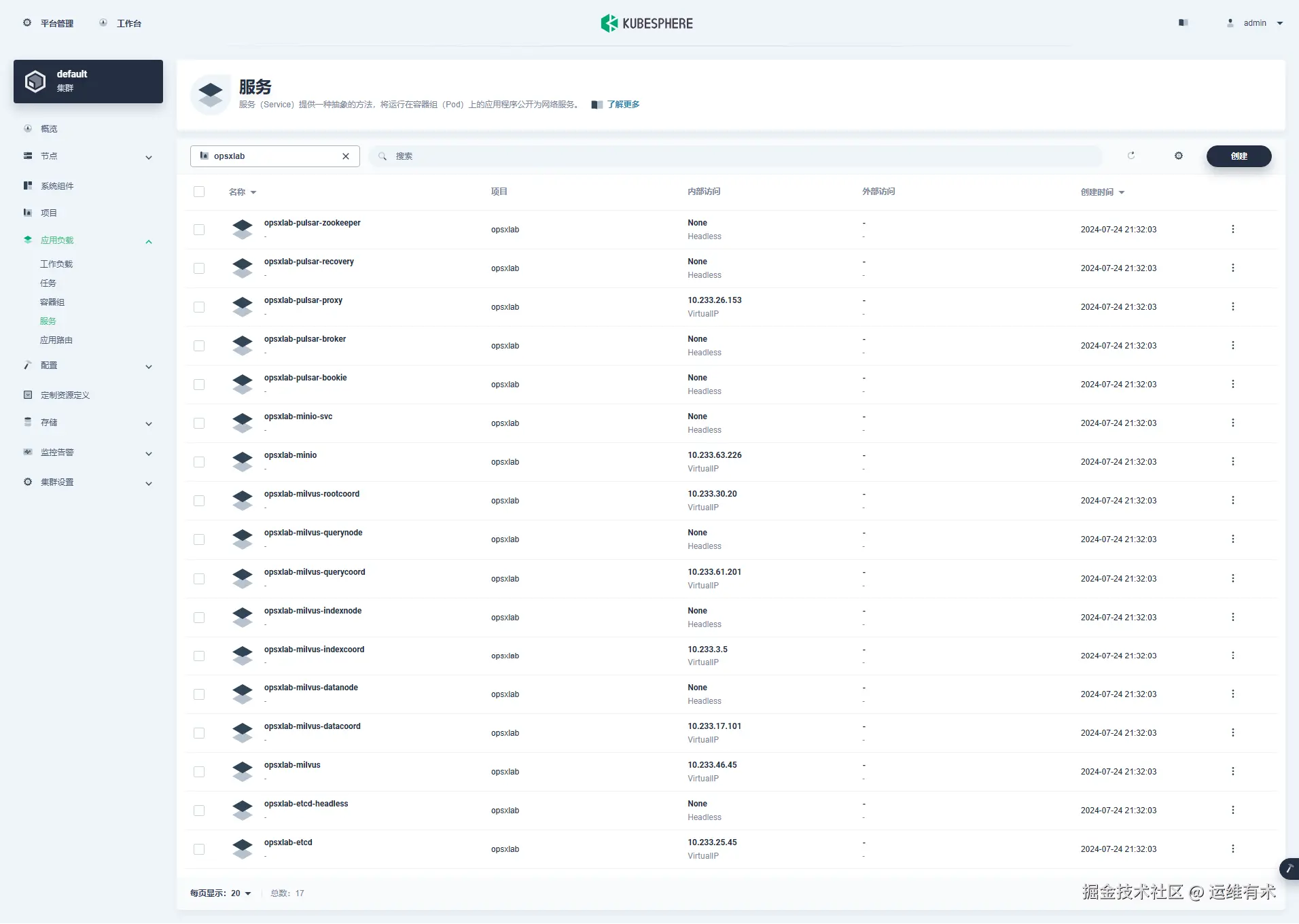 milvus-services-v2.4.6