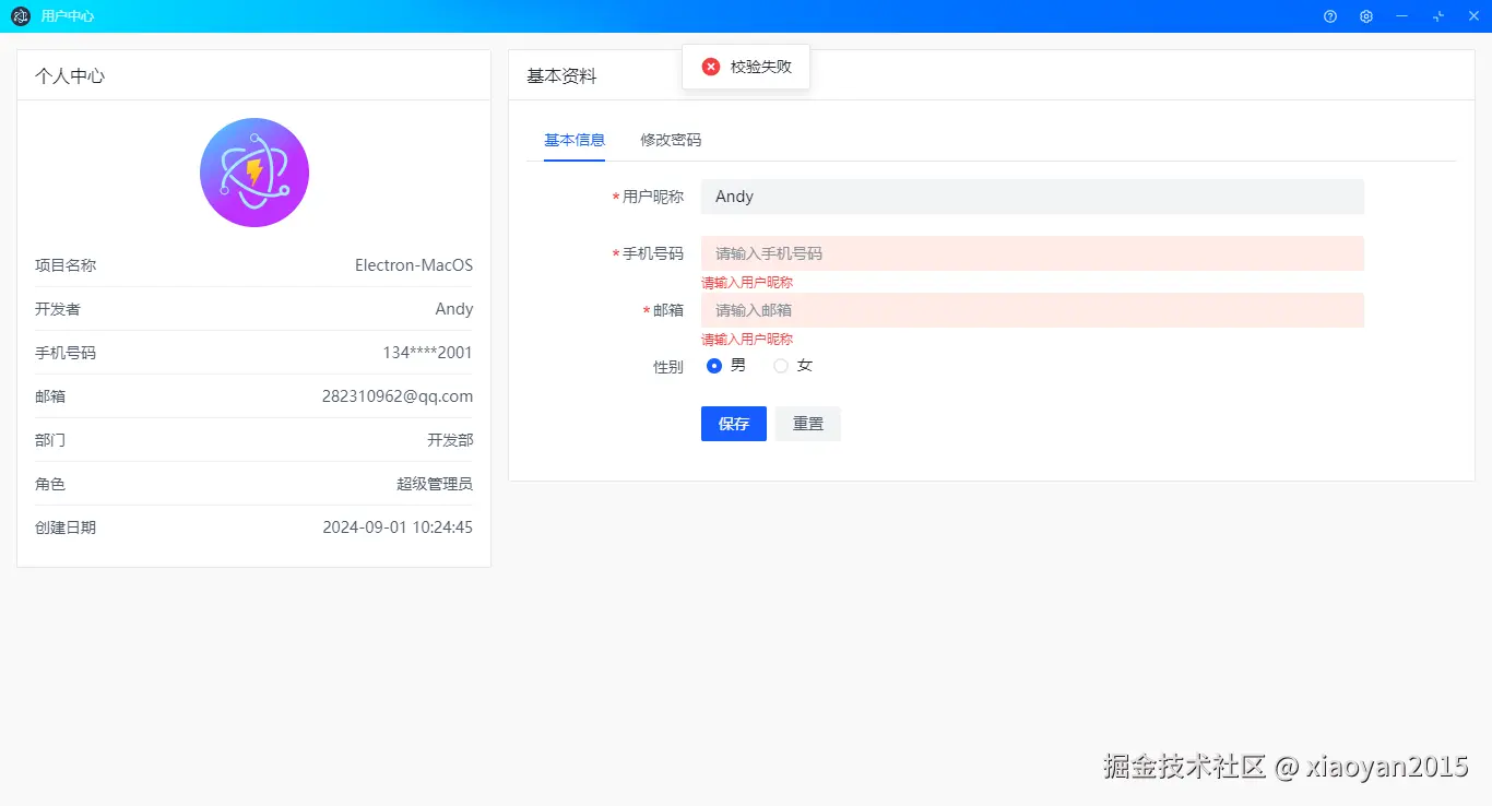 012360截图20240903110149657.png