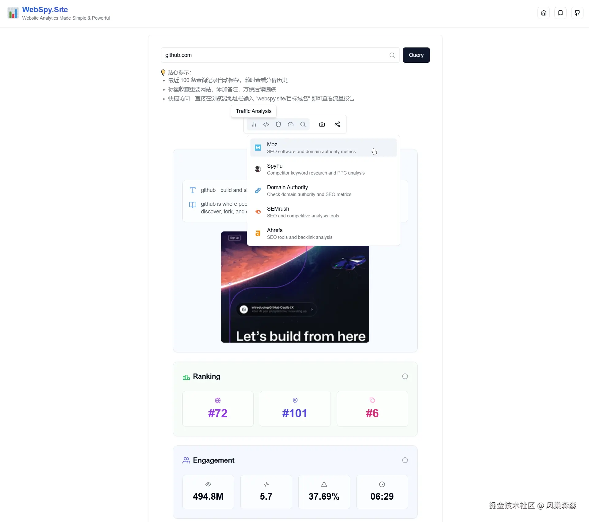 03-webspy-site-专业的一站式网站流量分析及工具集成平台-professional-one-stop-website-traffic-analytics-and-tool-integration-platform-网站流量工具-seo-tools.jpg