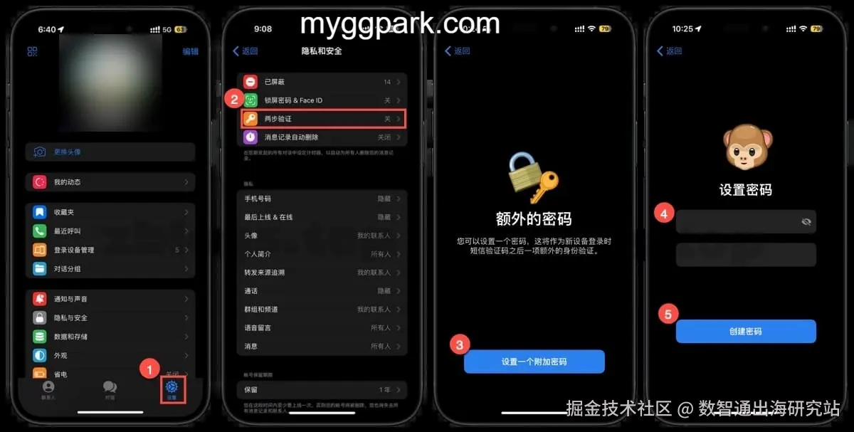 两步验证设置.jpg