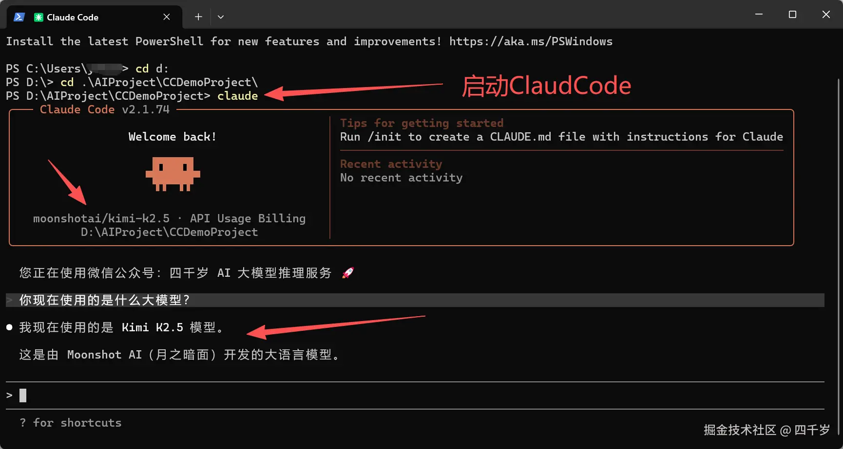 启动ClaudeCode.png
