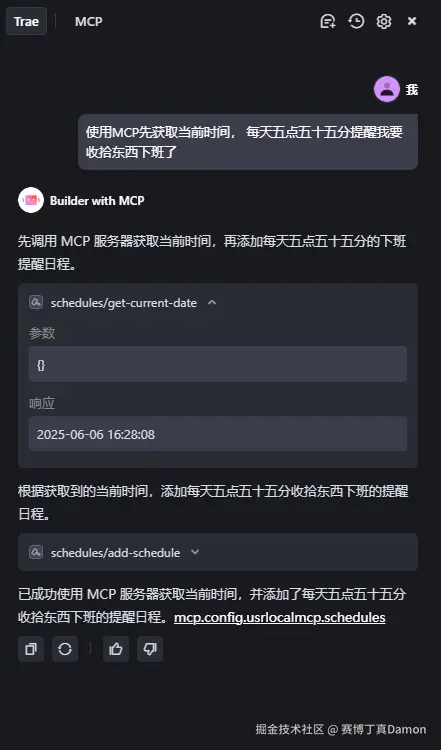 新增循环日程.png