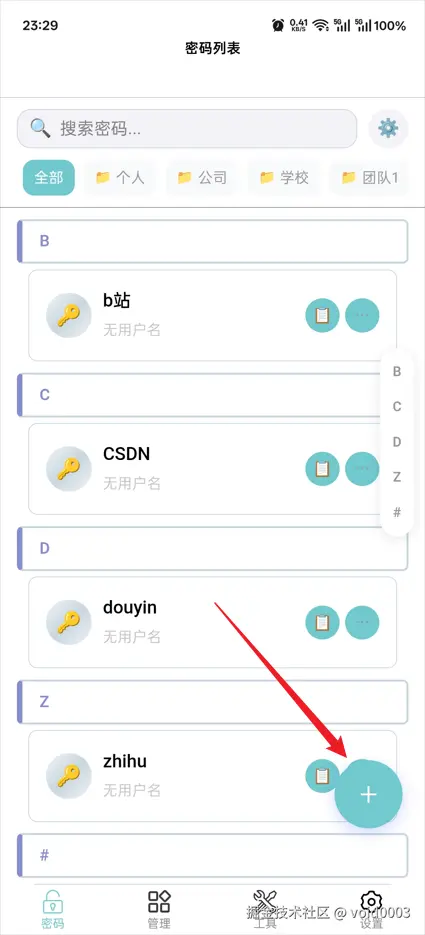 <img src="E:\project\Front\uniapp\pwd-manager\推广\博客\01-认识PassHub-零知识本地密码管理器\3-1.png" alt="添加密码条目" style="zoom: 80%;" />