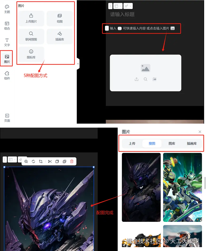 天工10.png