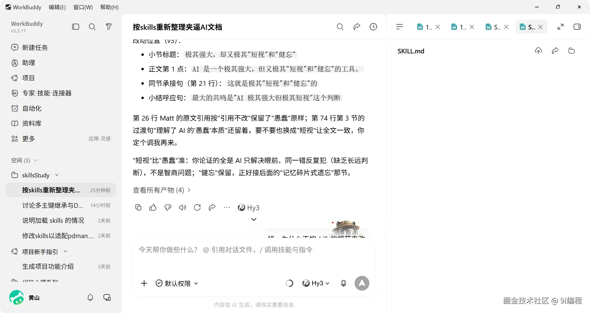 QQ_1786502676639