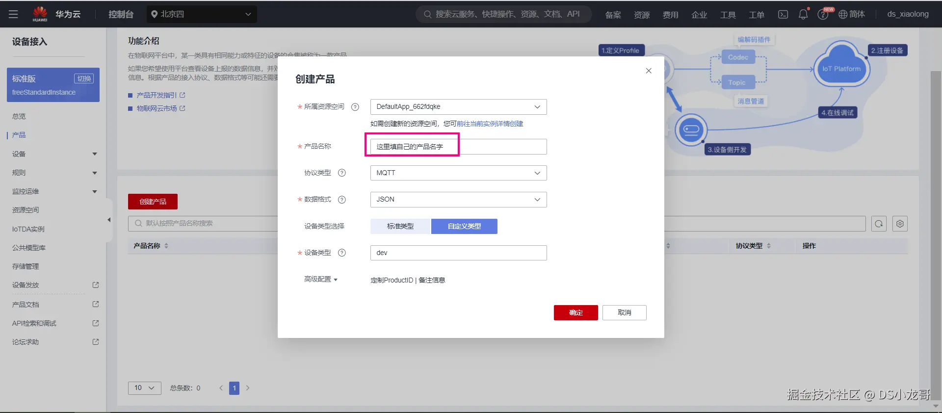 image-20240612094809689