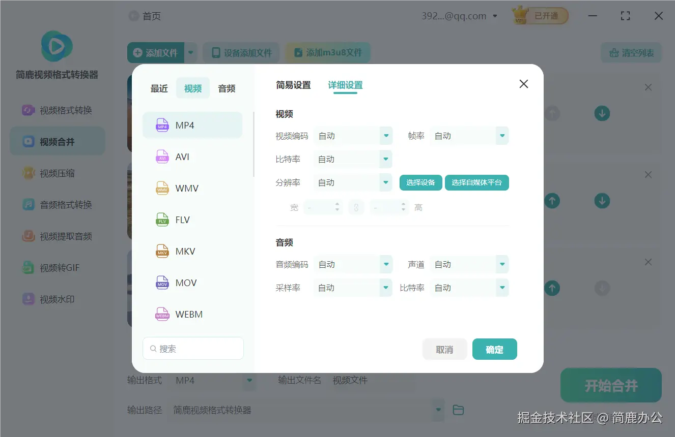 设置输出格式