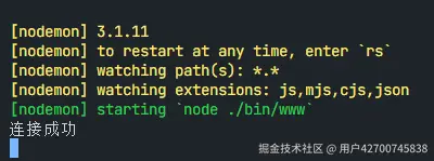 数据库连接成功示意图