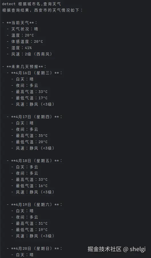 image-20250416101633827