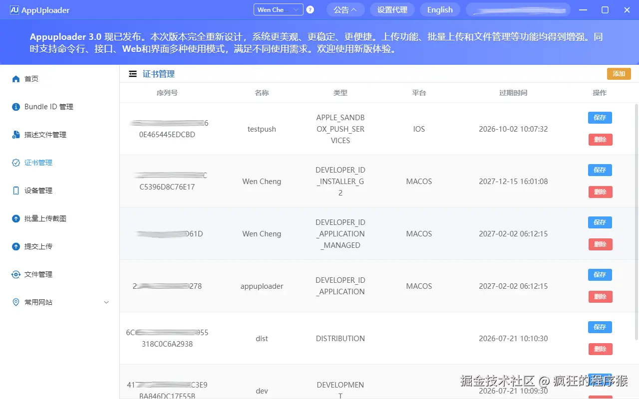 证书生成