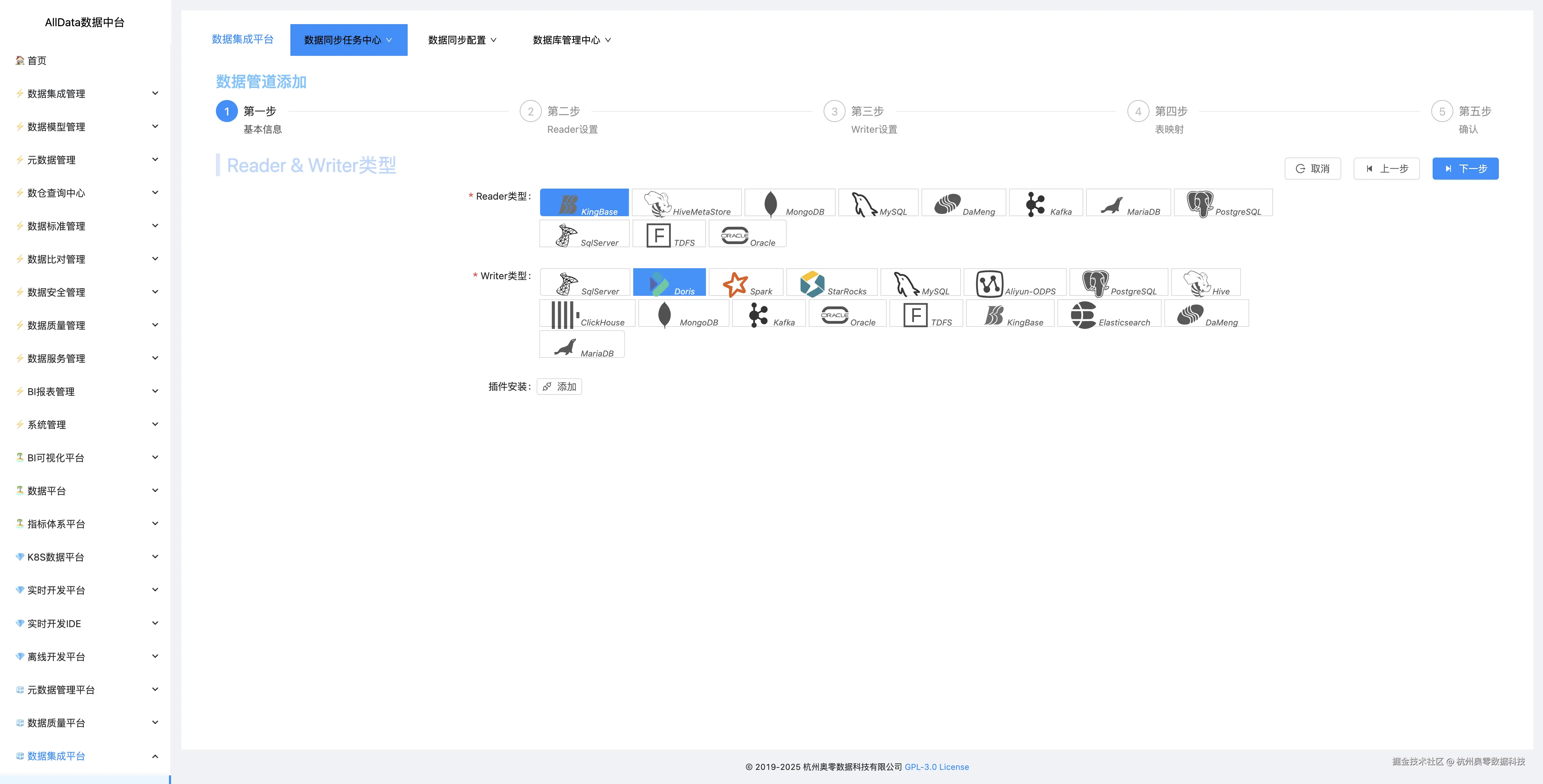 77_选择国产数据库人大金仓KingBase Reader与Doris的Writer.png