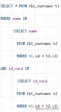 SQL 之性能优化-多列未汇总