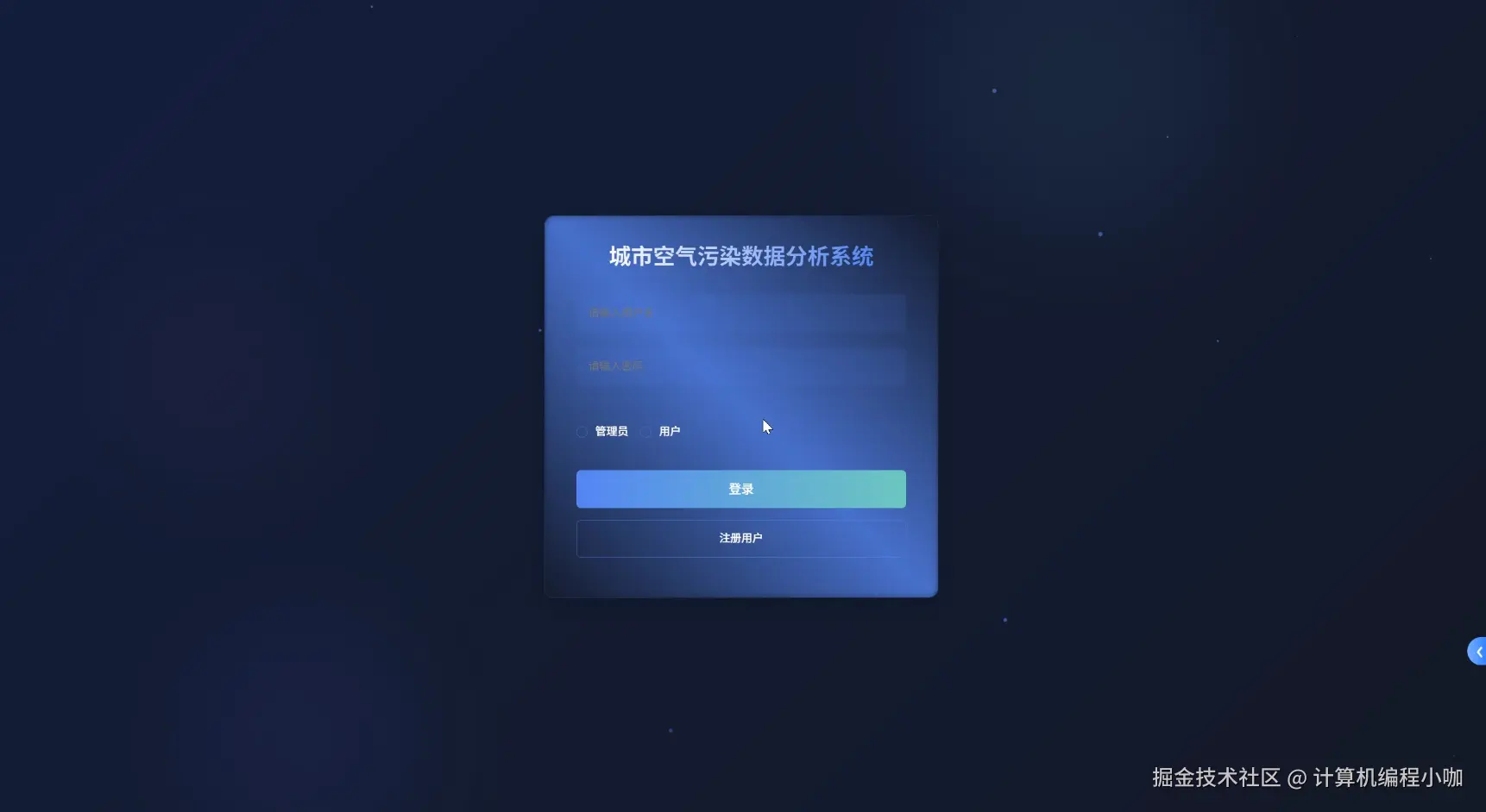 登陆界面.png