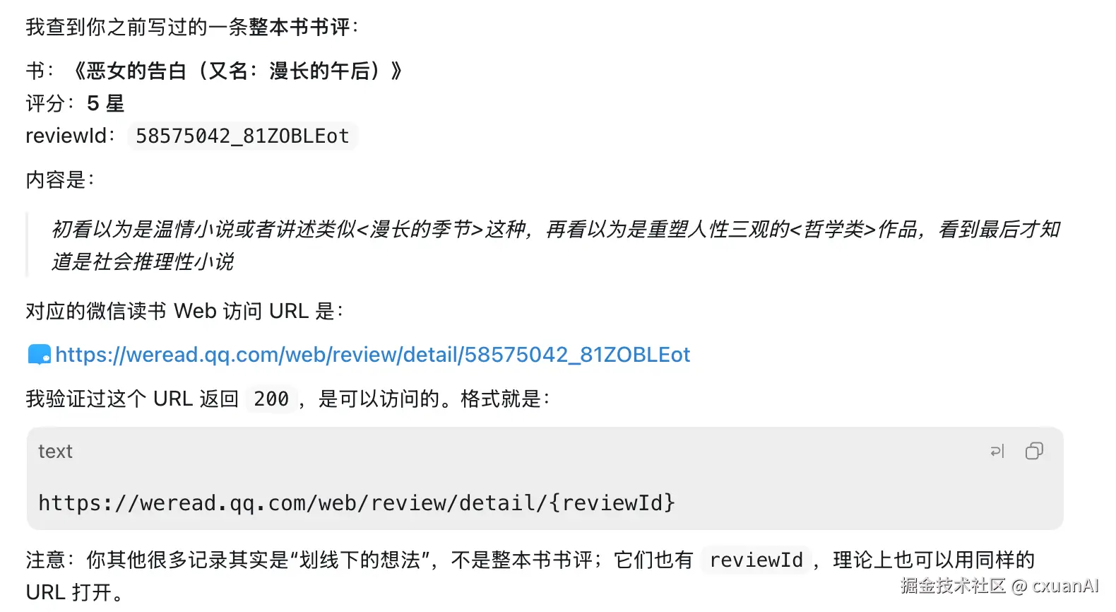 image-20260518085410635
