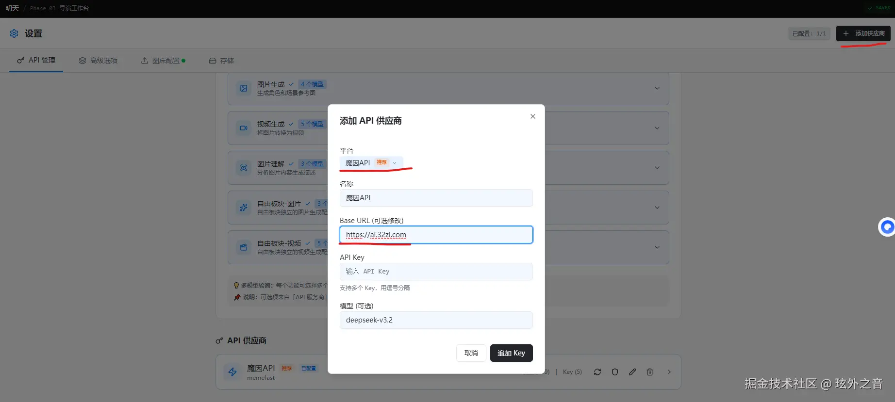 屏幕截图 2026-03-09 100126.png