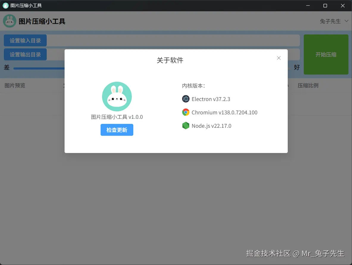 12.5_在渲染进程实现手动检查更新和手动下载-1.png