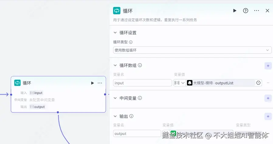 循环节点