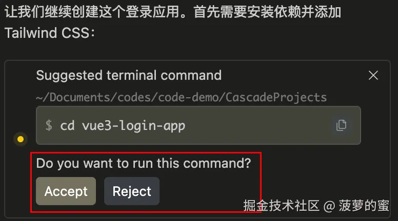 在 Cascade 面板中运行命令.png